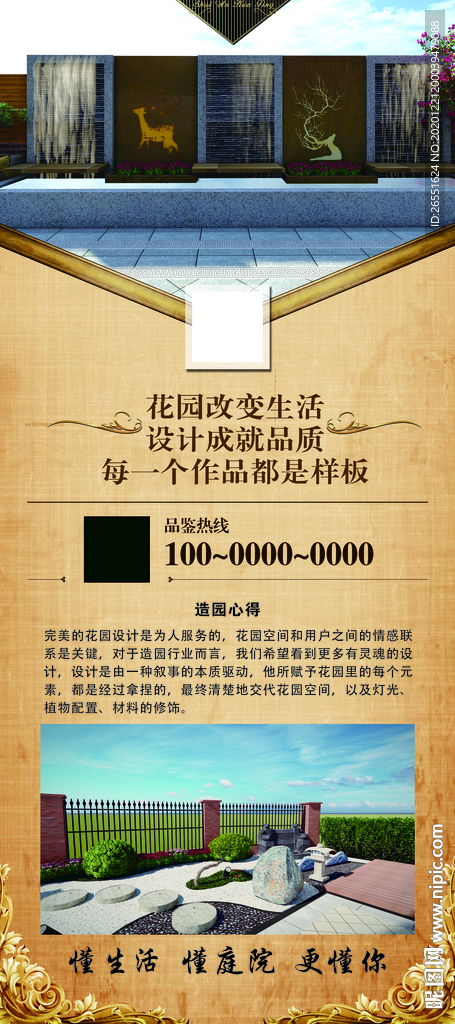 房地产展架