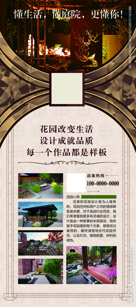 房地产海报