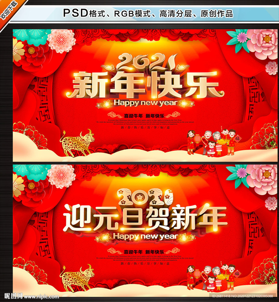 新年快乐