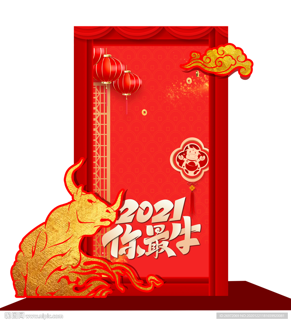 2021牛年拍照框