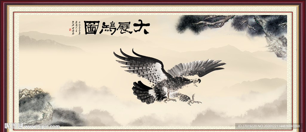 大展宏图