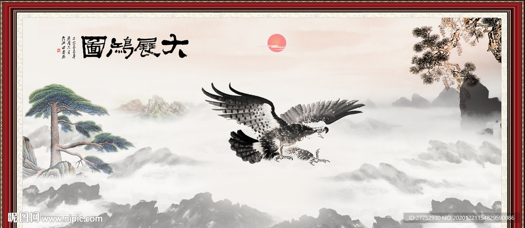 大展宏图