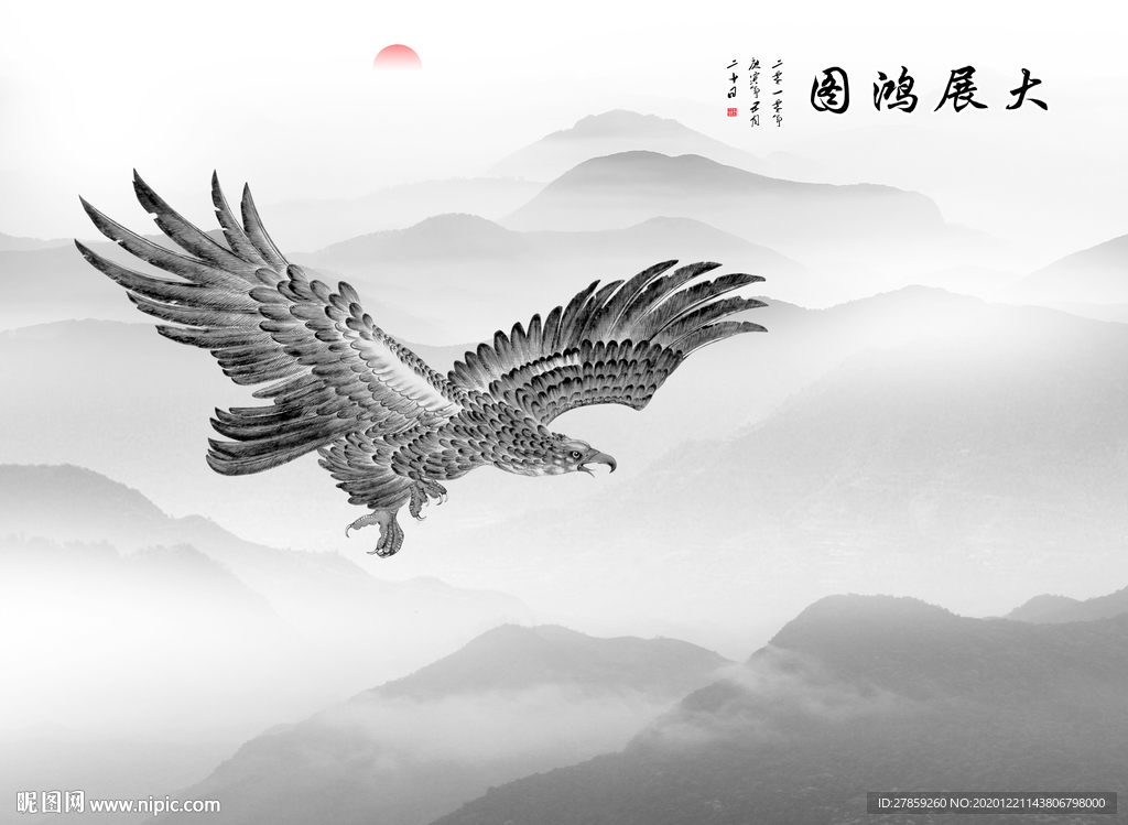 大展宏图