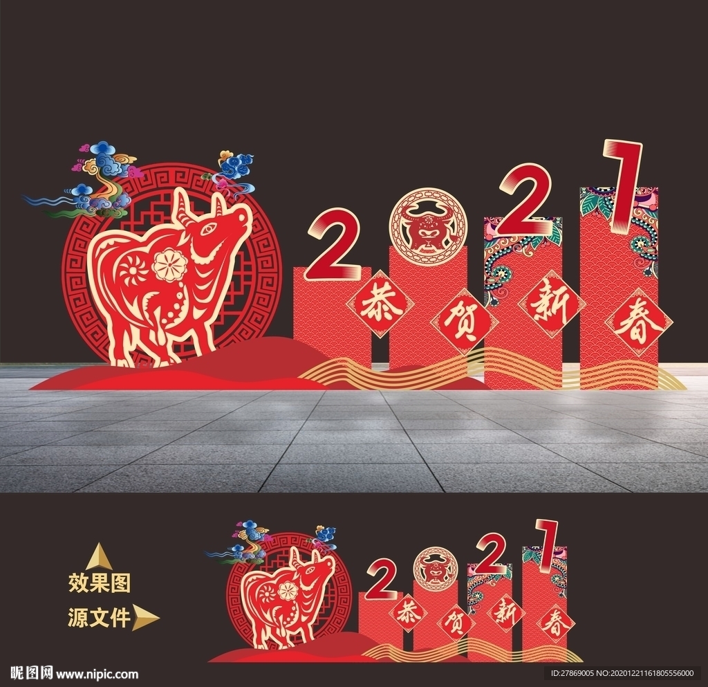 2021牛年美陈