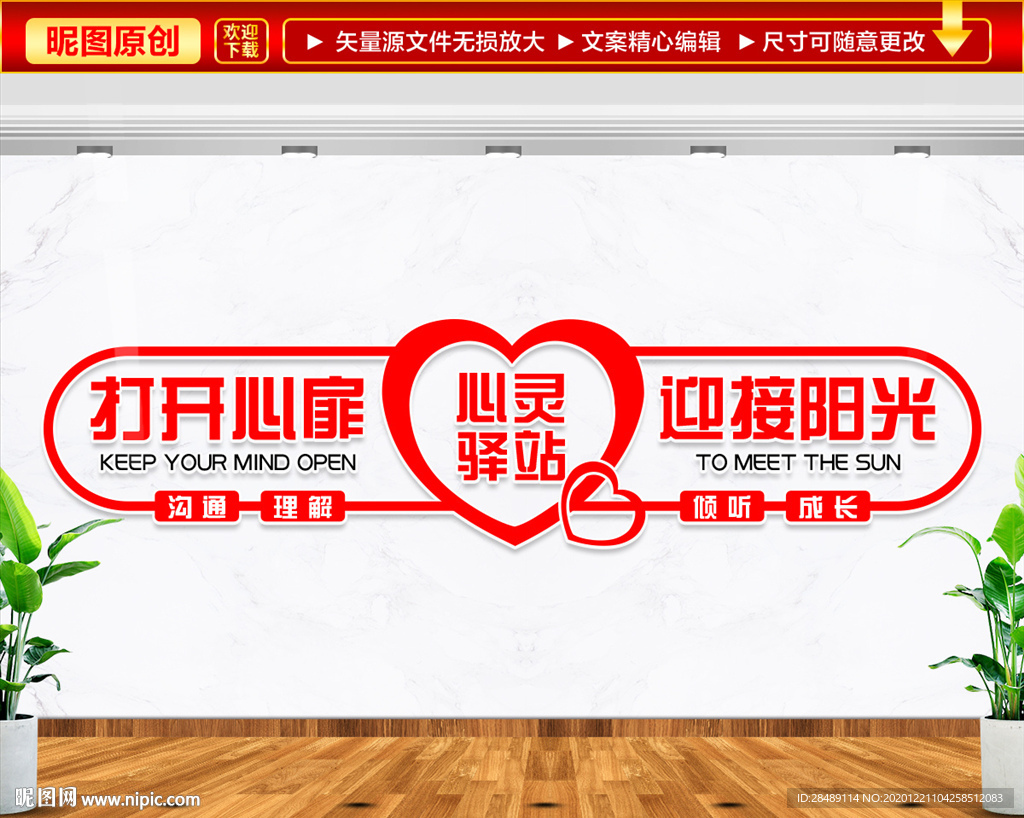 心灵驿站企业文化