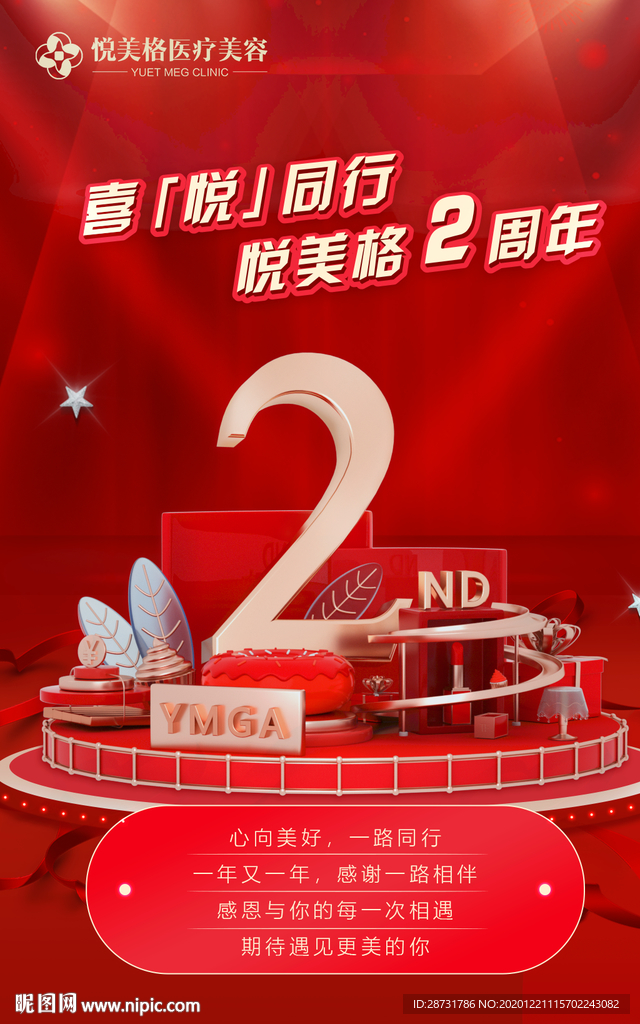 医美 美容 大气 热玛吉 黑金