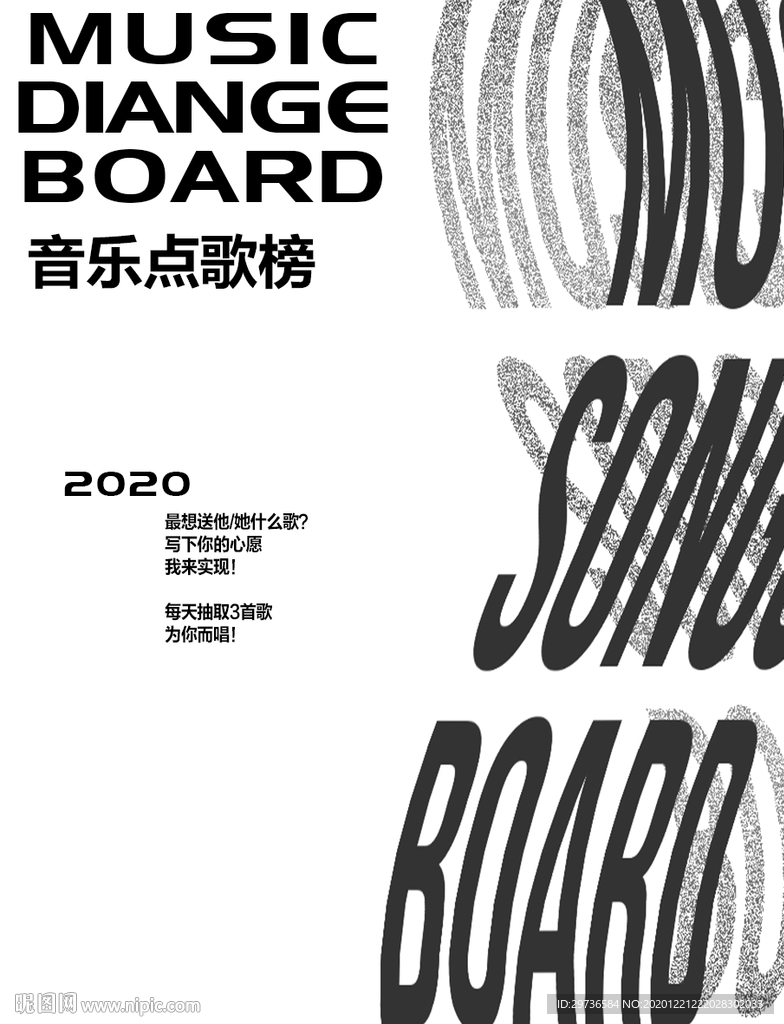 点歌