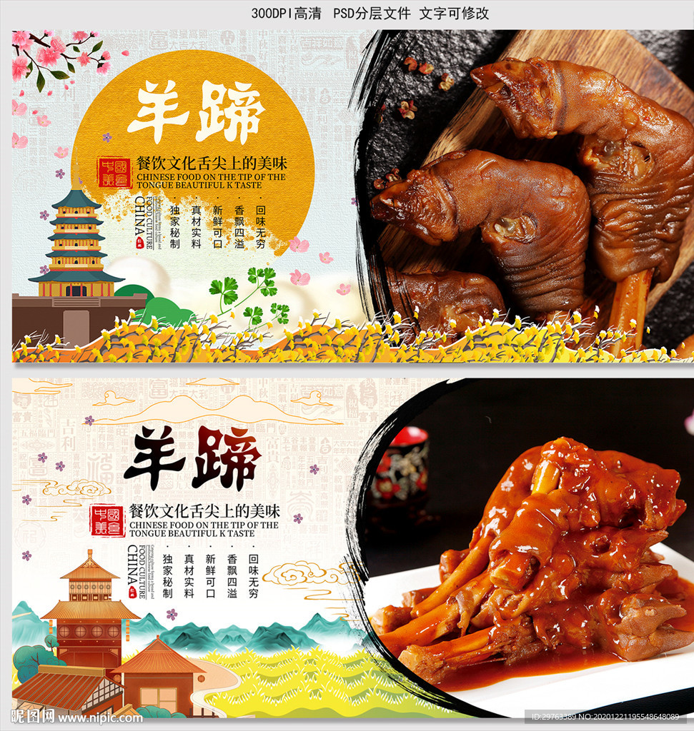 羊蹄