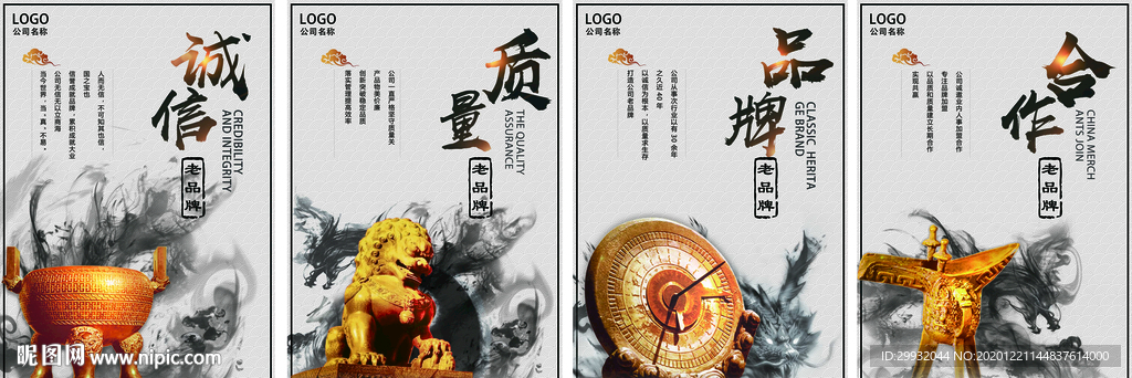 霸气中国风政府企业文化展板