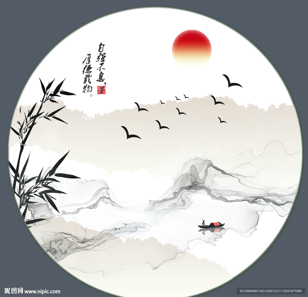 水墨画