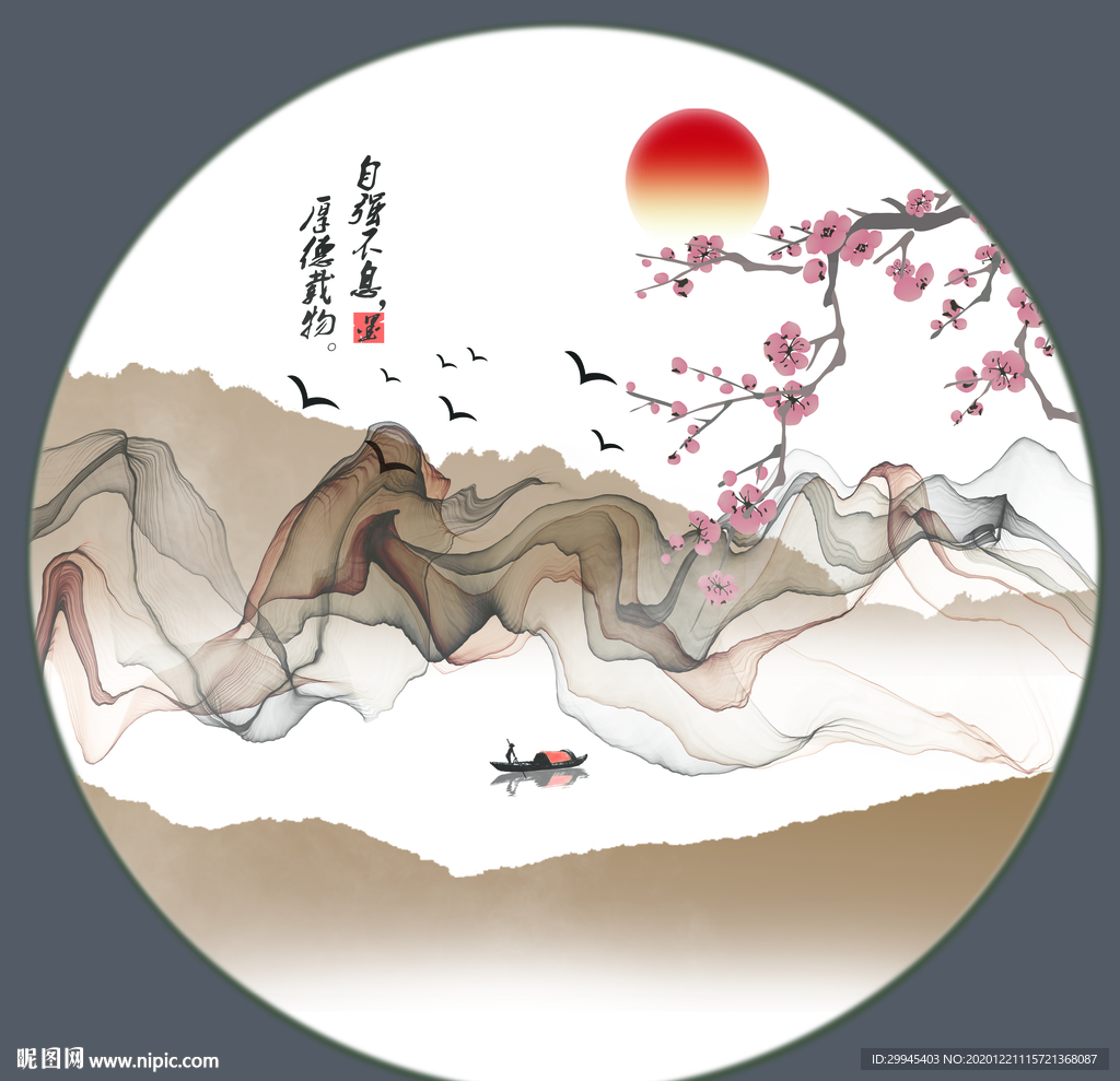 水墨画