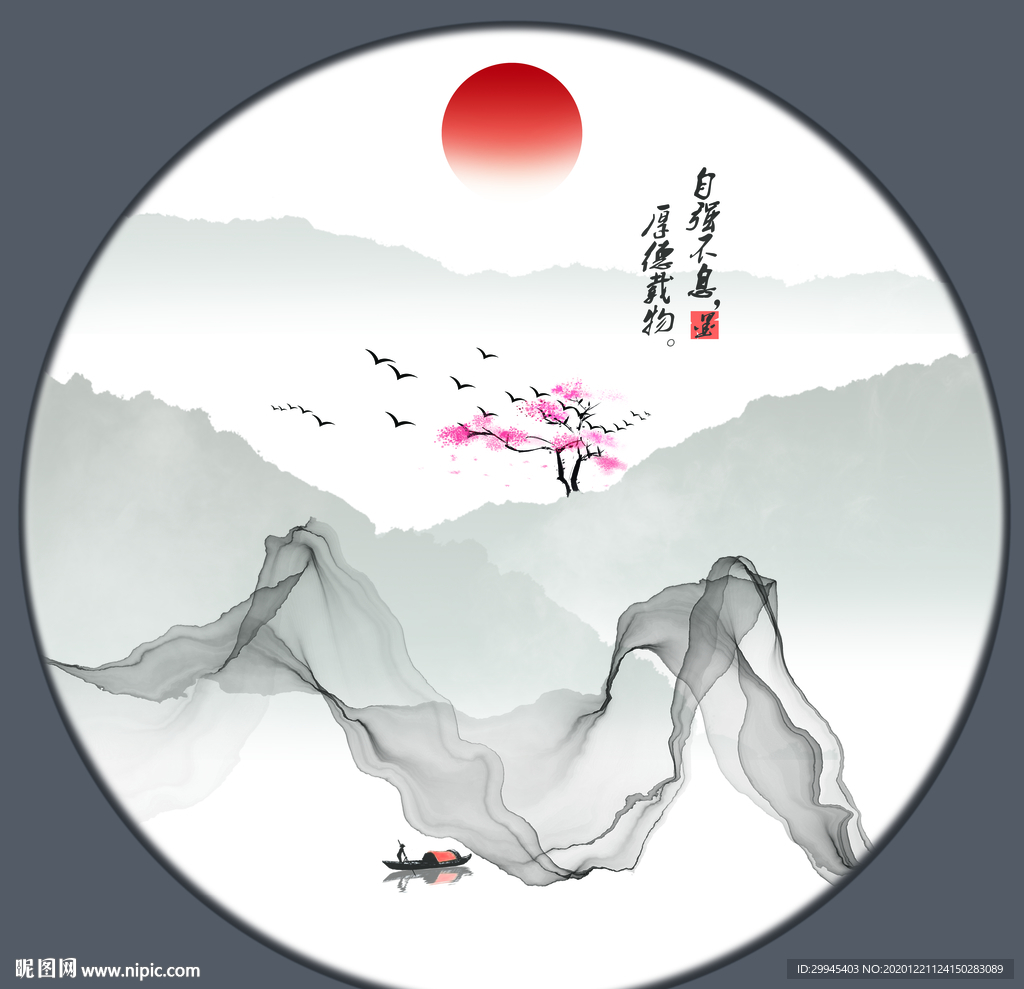 水墨画