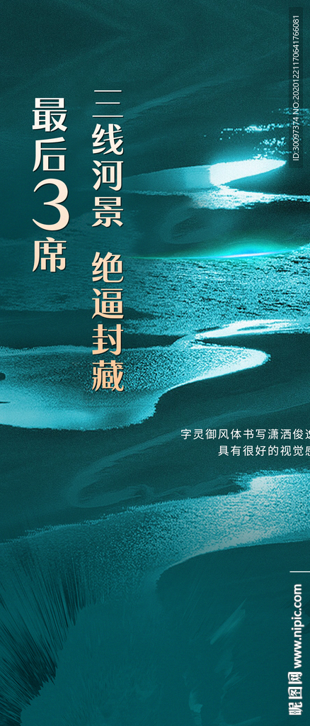 河景 意境 抽象 绿色