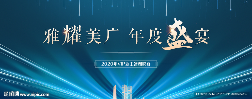 绿色晚宴 精致晚宴 地产