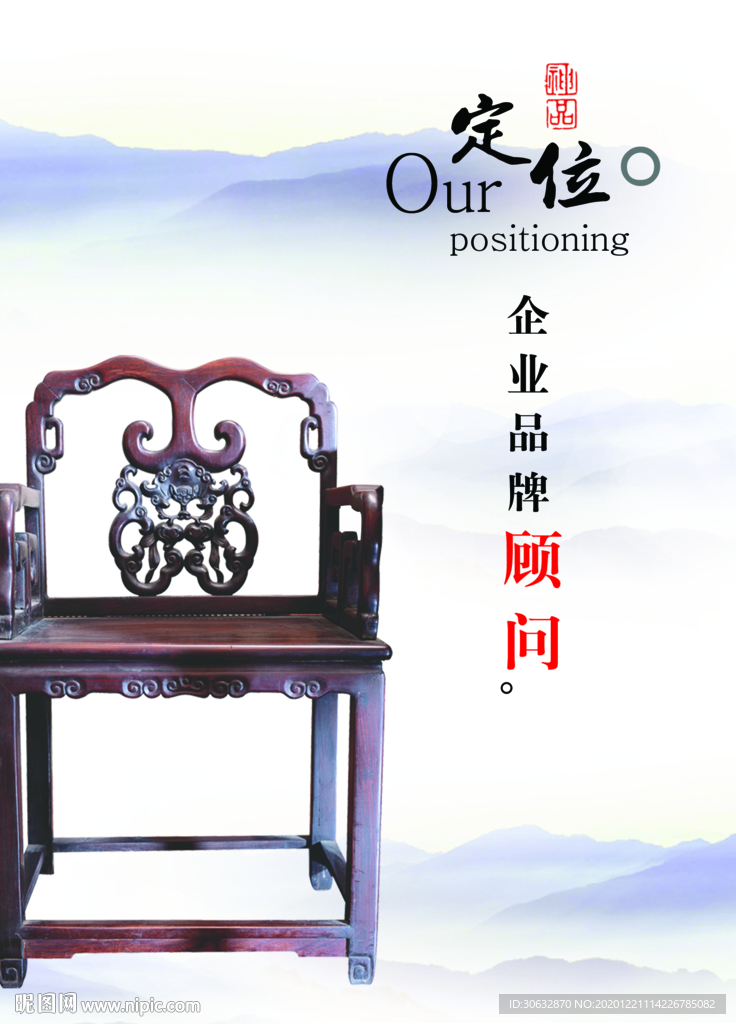 复古椅子
