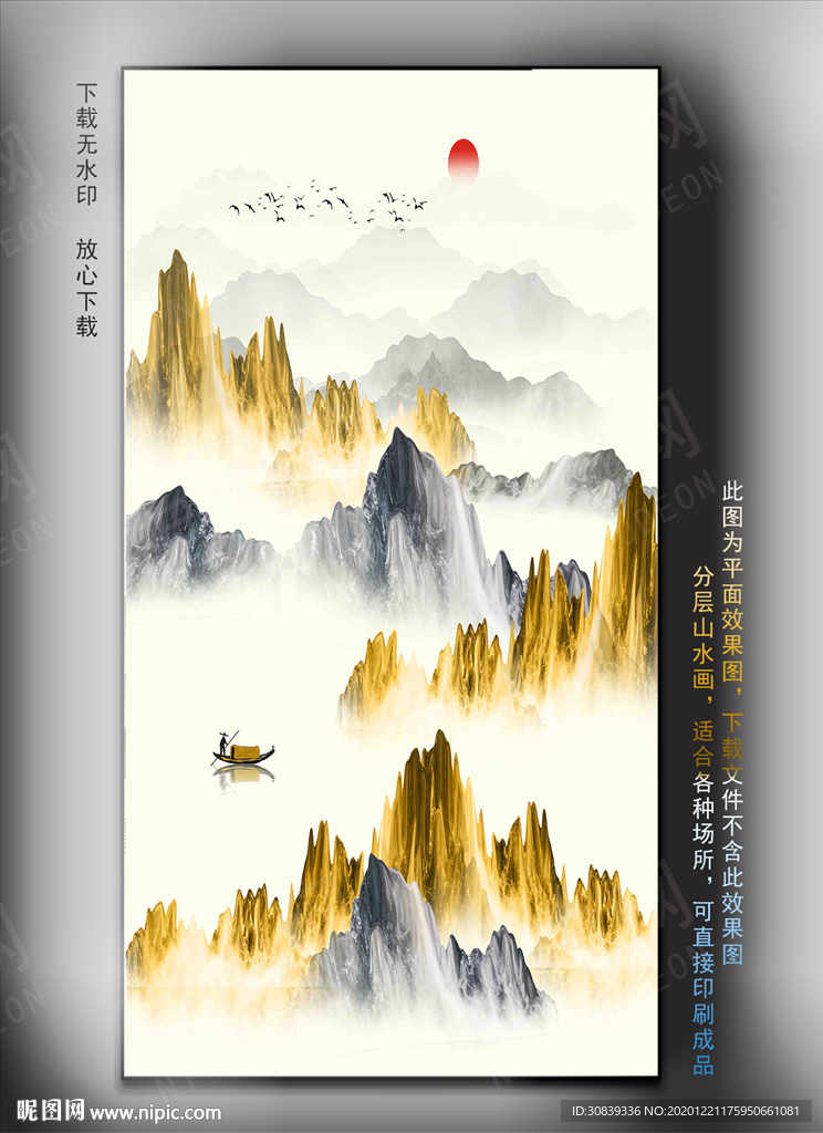 金色水墨挂画 轻奢山水壁画