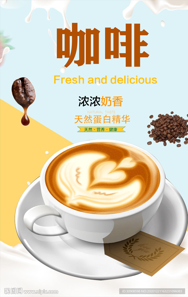 咖啡