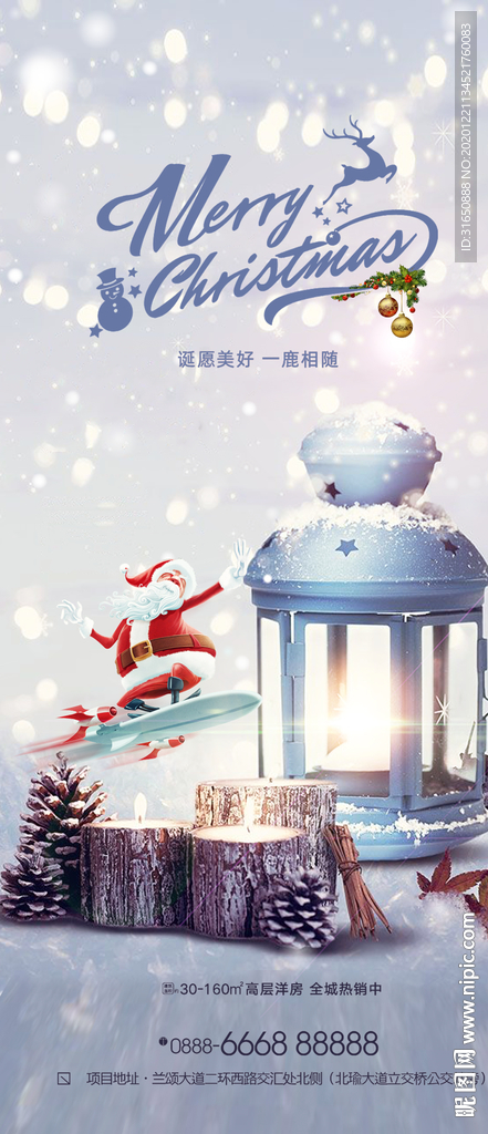 圣诞