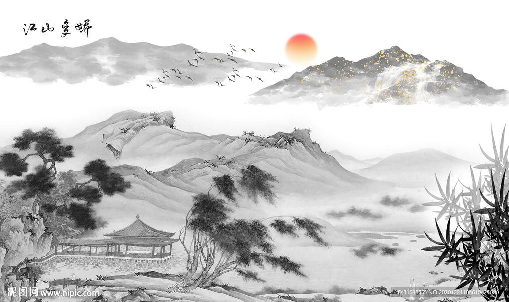 新中式山水