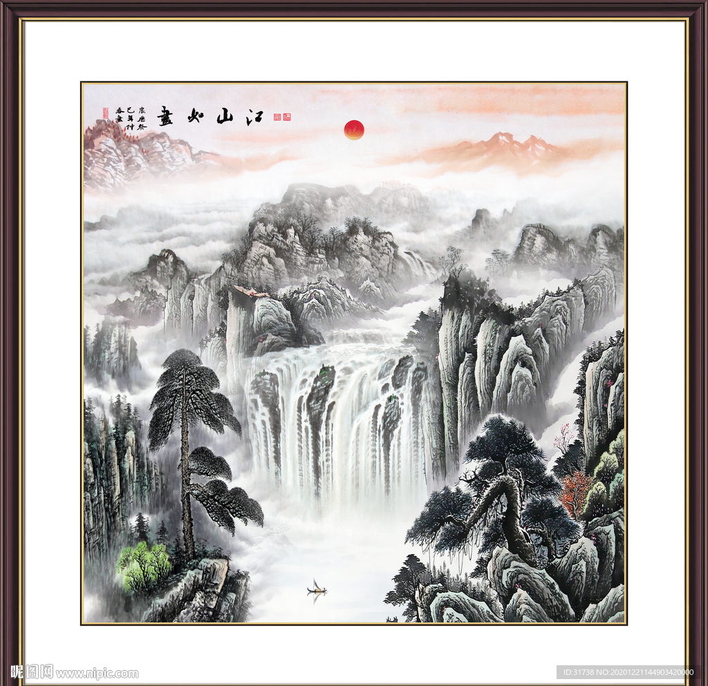 山水