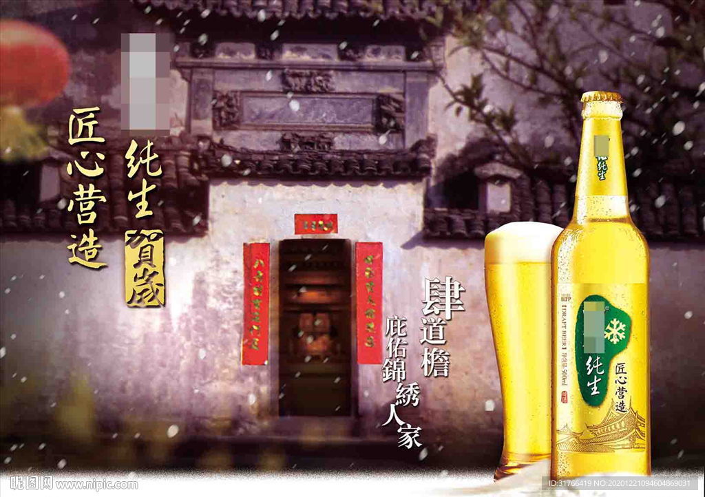 锦绣人家