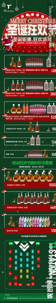 圣诞节