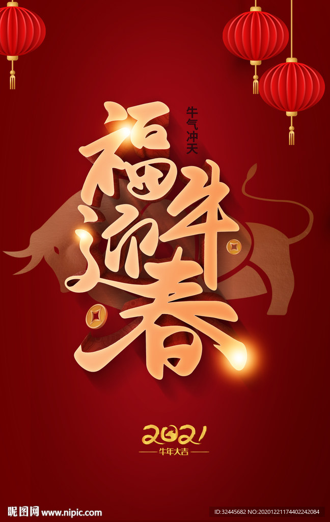 春节快乐