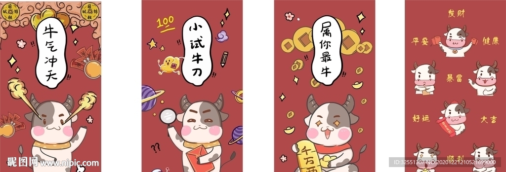 牛年卡通形象插画图