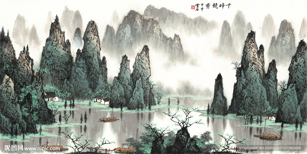 水墨画