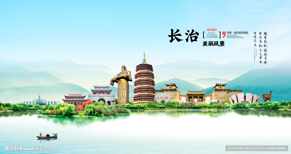 长治旅游