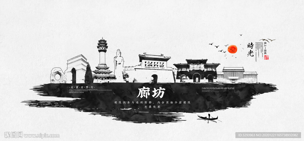 廊坊
