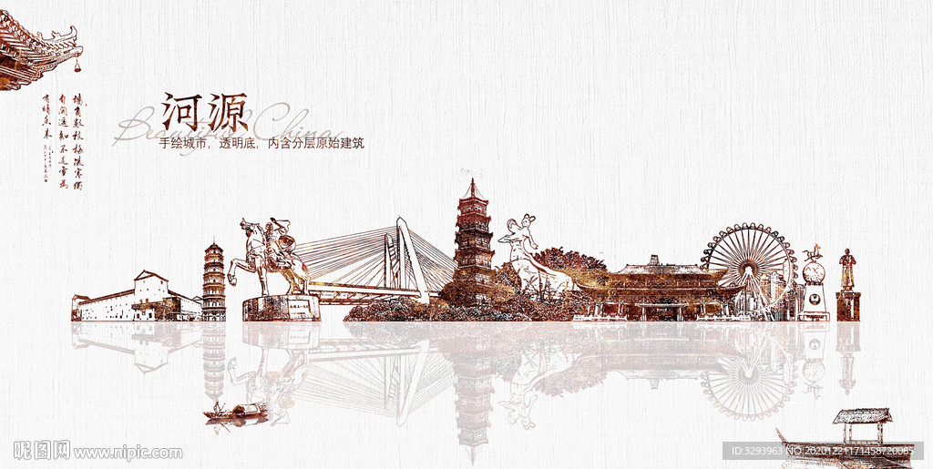 手绘河源