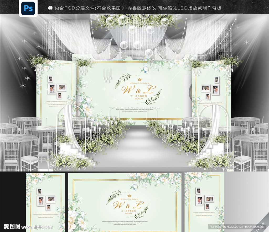小清新婚礼效果图平面广告素材免费下载(图片编号:5588774)-六图网