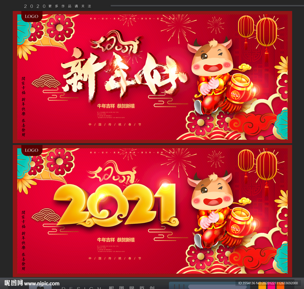 新年好