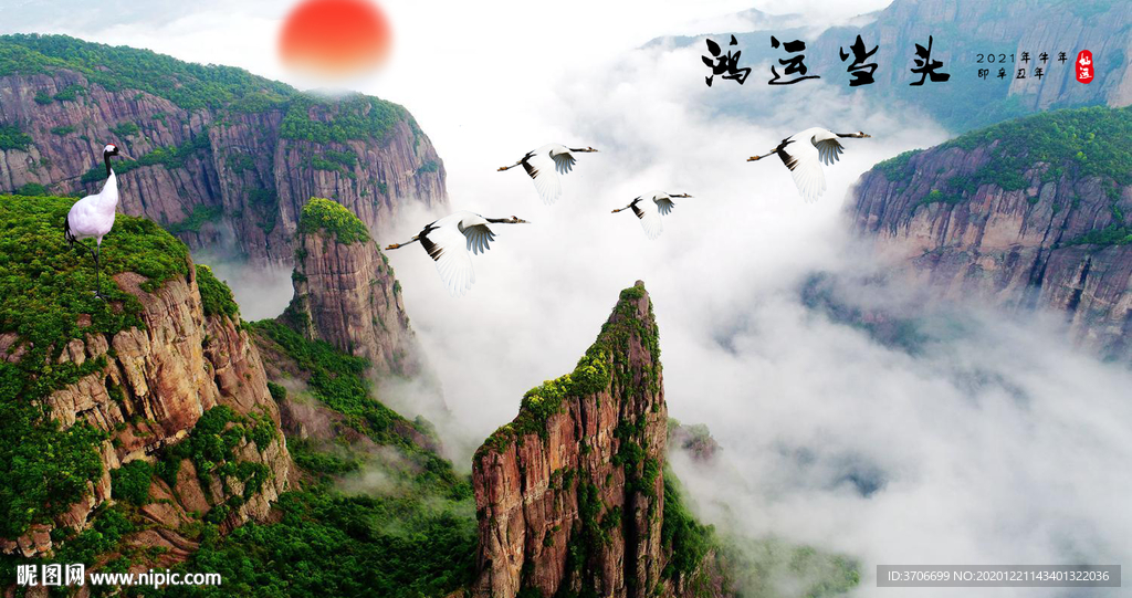 壁画云海山