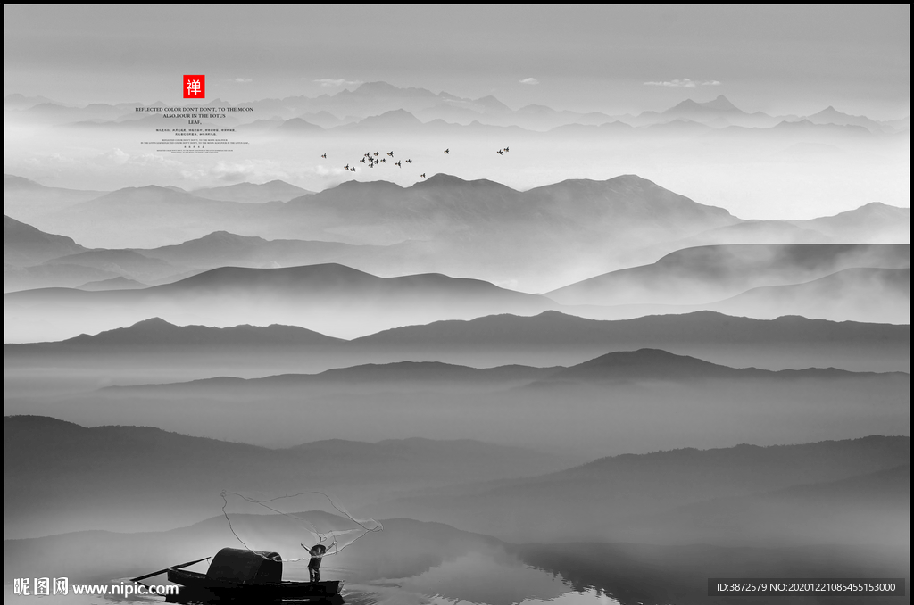 水墨山水