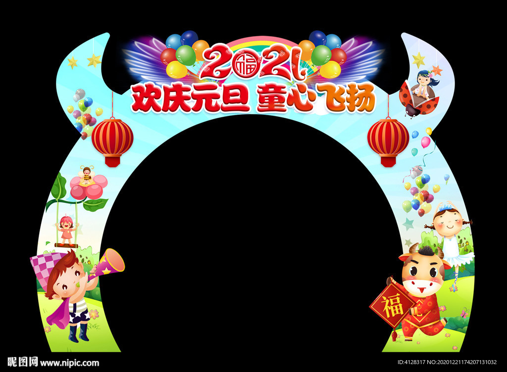 幼儿园拱门