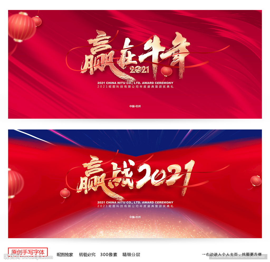 年会背景年会