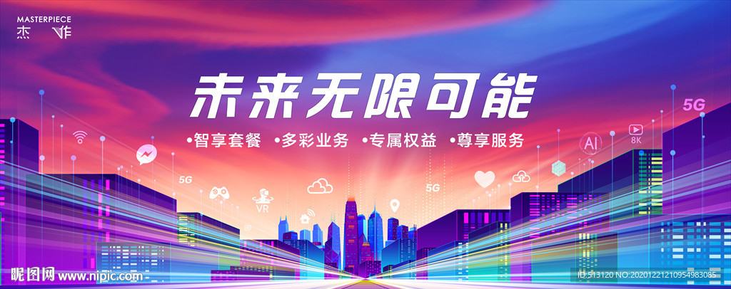 活动主视觉