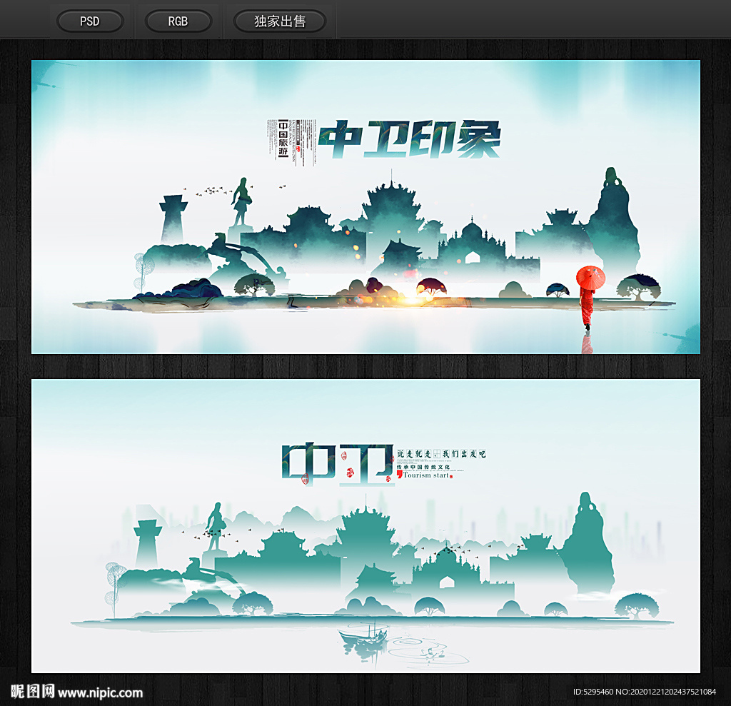 中卫