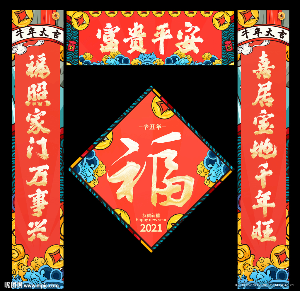 对联