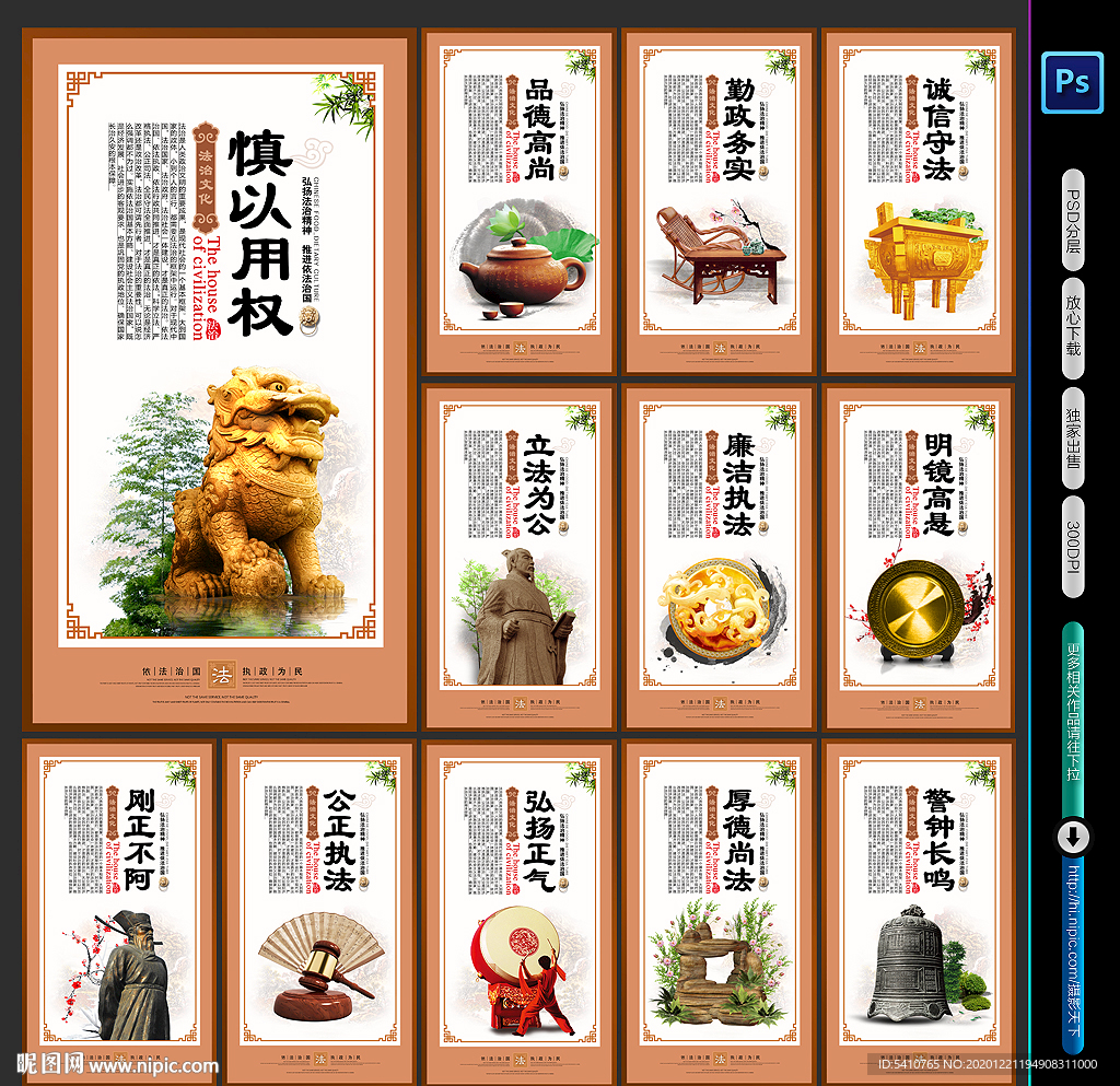 法治文化法治展板法治中国