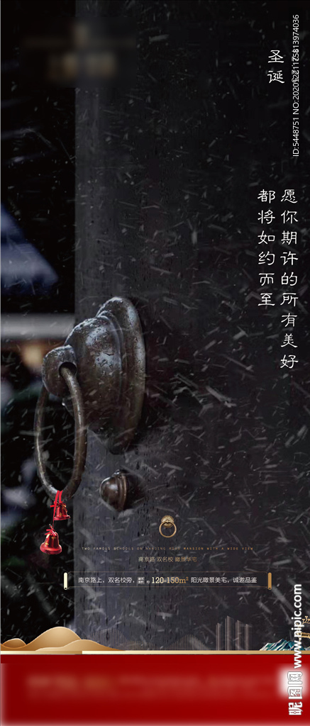 圣诞节