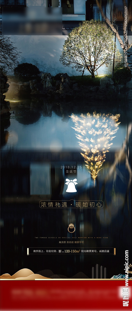 圣诞节