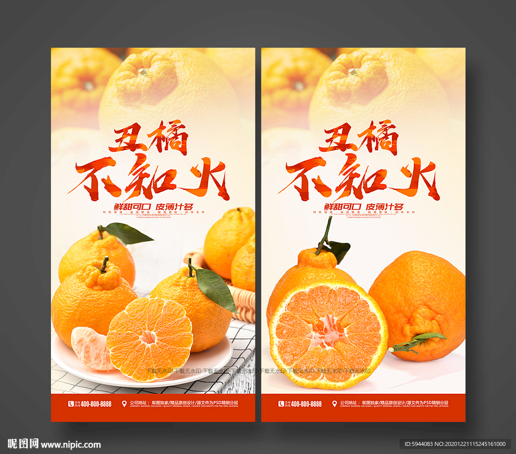 不知火
