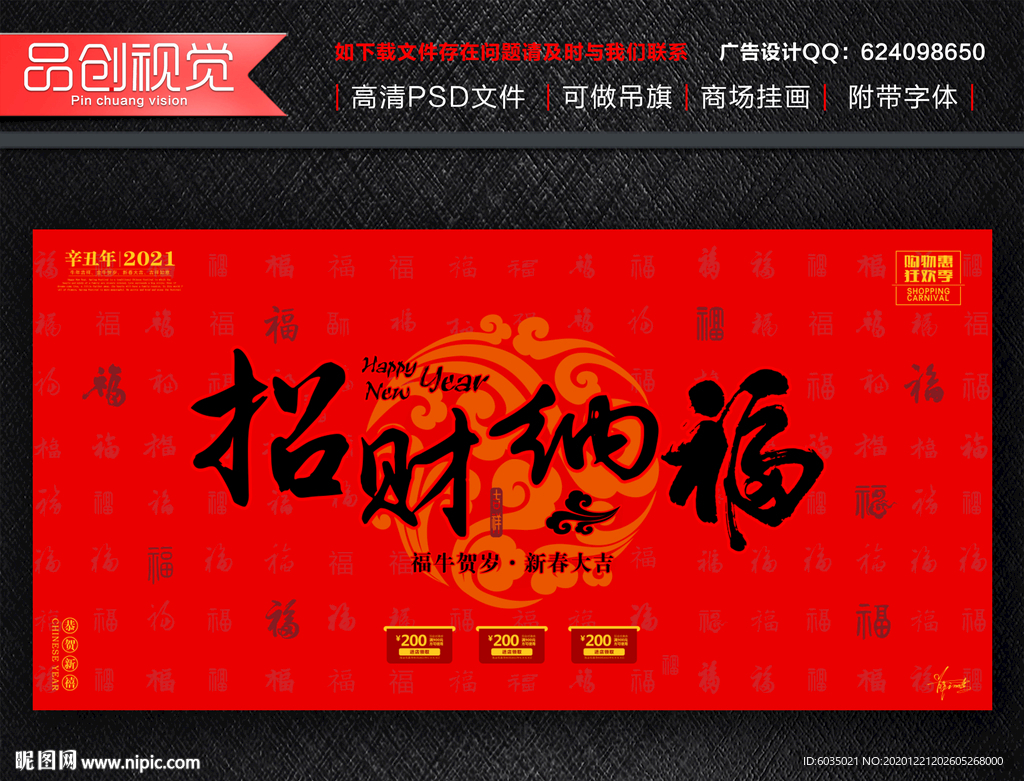 福牛献瑞 金牛