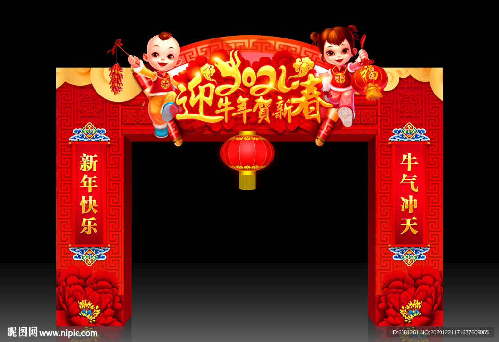 牛年门头