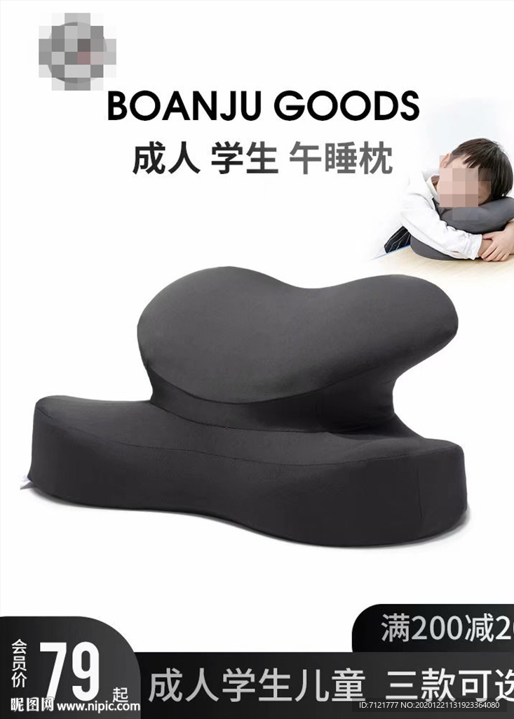 午睡枕主图
