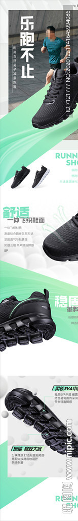 运动鞋详情