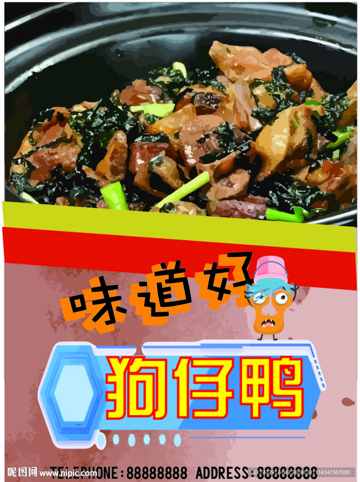 狗仔鸭
